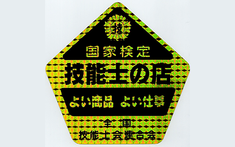 営業担当も募集