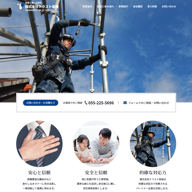 ホームページを開設いたしました。